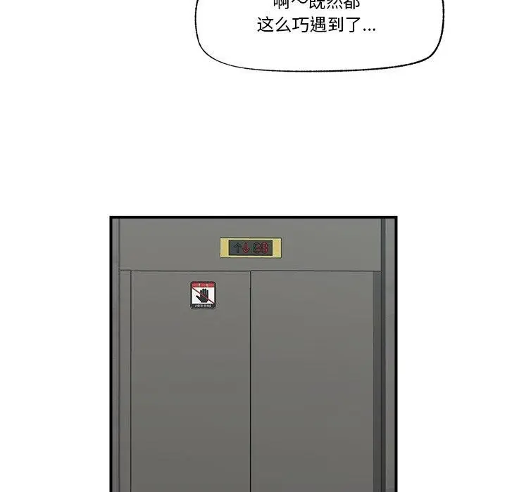 漫画《催眠手机》第16话第37张图