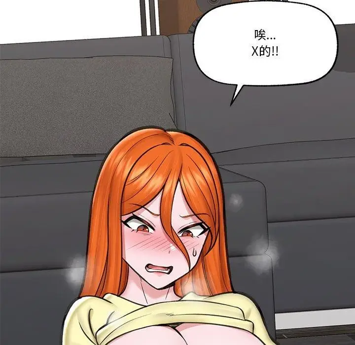 漫画《催眠手机》第16话第41张图