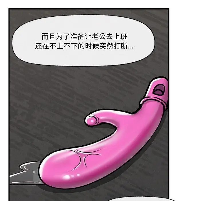 漫画《催眠手机》第16话第44张图