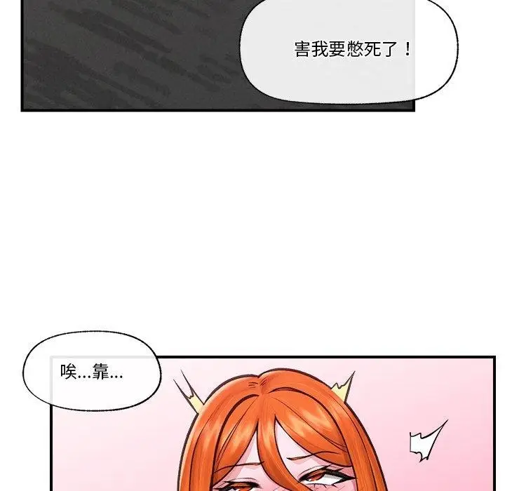 漫画《催眠手机》第16话第45张图