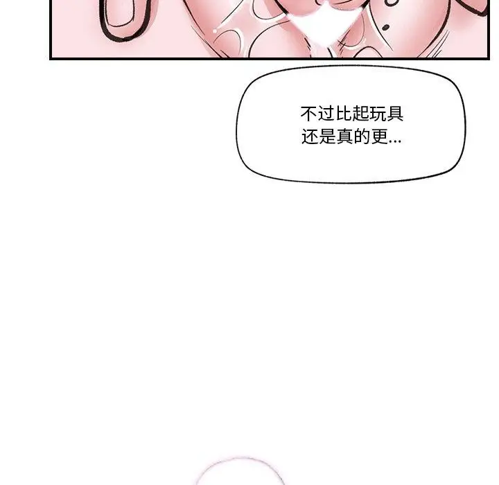 漫画《催眠手机》第16话第47张图