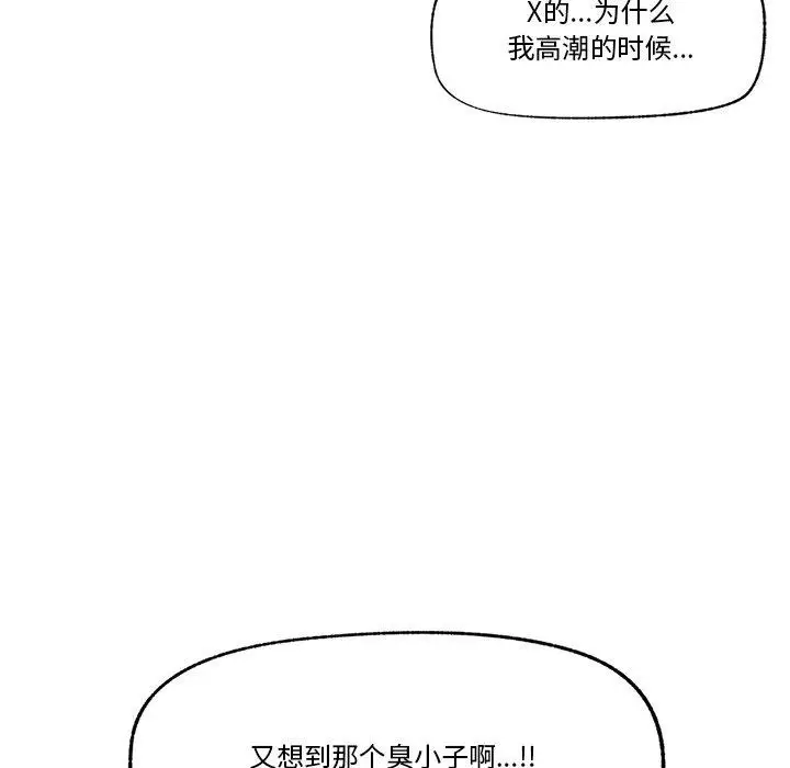 漫画《催眠手机》第16话第58张图