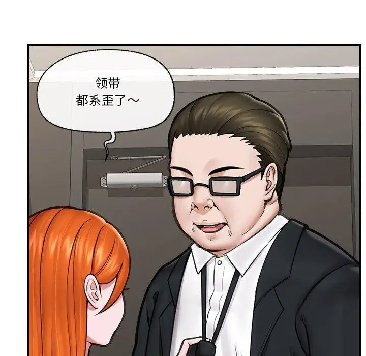 漫画《催眠手机》第16话第6张图
