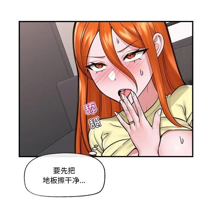 漫画《催眠手机》第16话第61张图