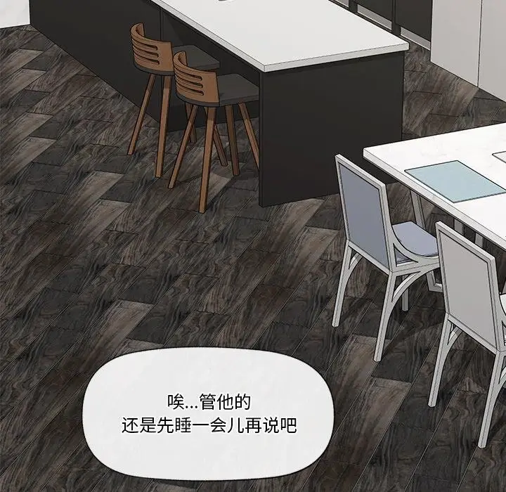 漫画《催眠手机》第16话第63张图