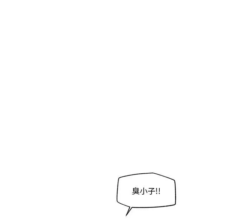 漫画《催眠手机》第16话第65张图