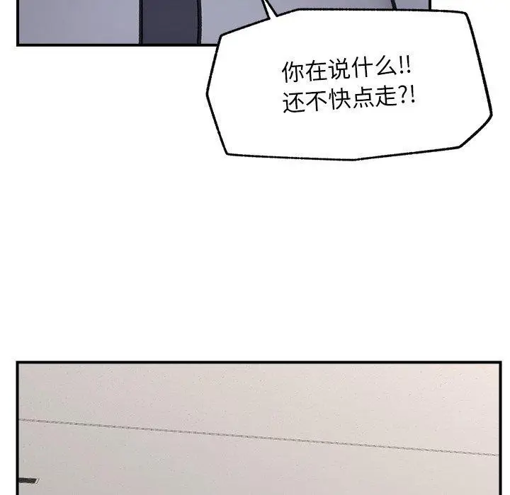 漫画《催眠手机》第16话第67张图