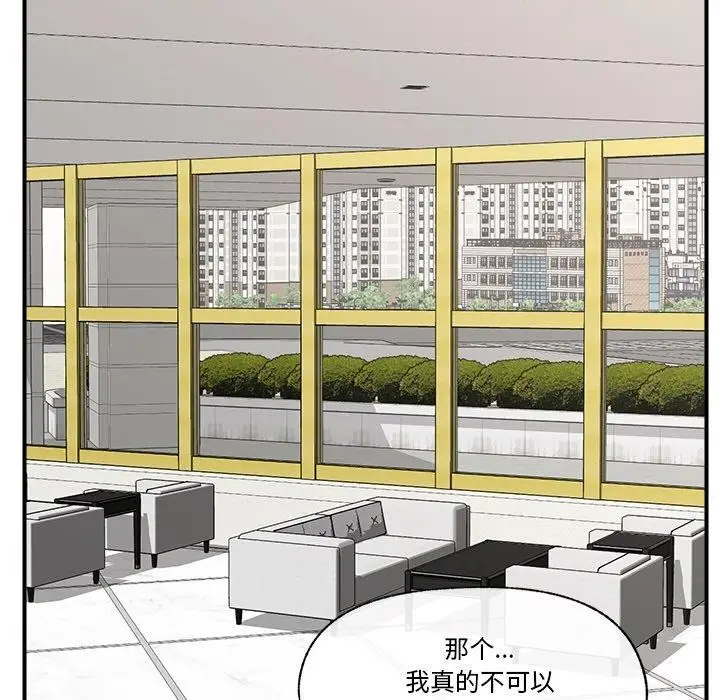 漫画《催眠手机》第16话第68张图