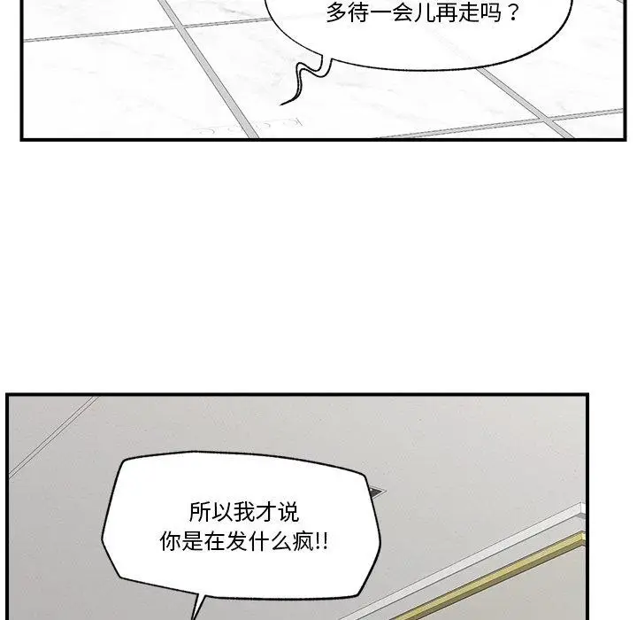 漫画《催眠手机》第16话第69张图