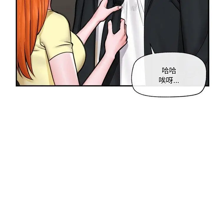 漫画《催眠手机》第16话第7张图