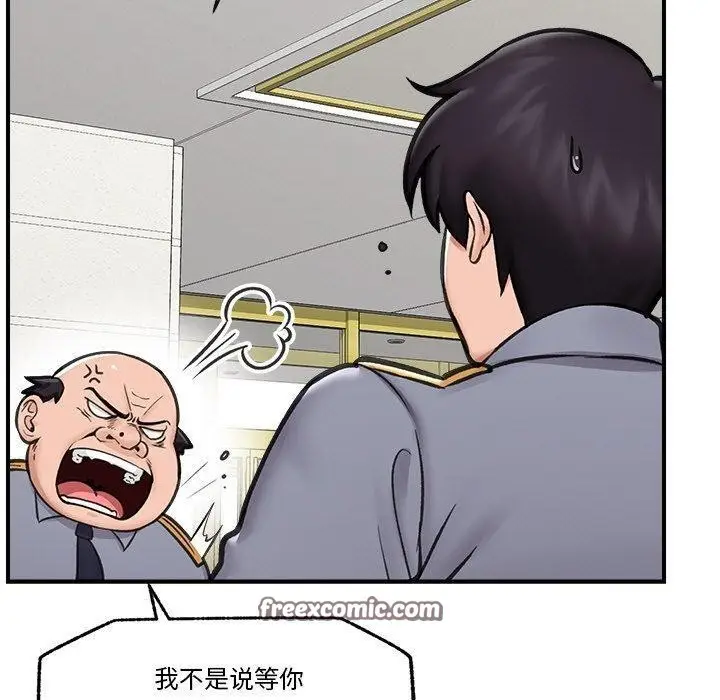 漫画《催眠手机》第16话第70张图