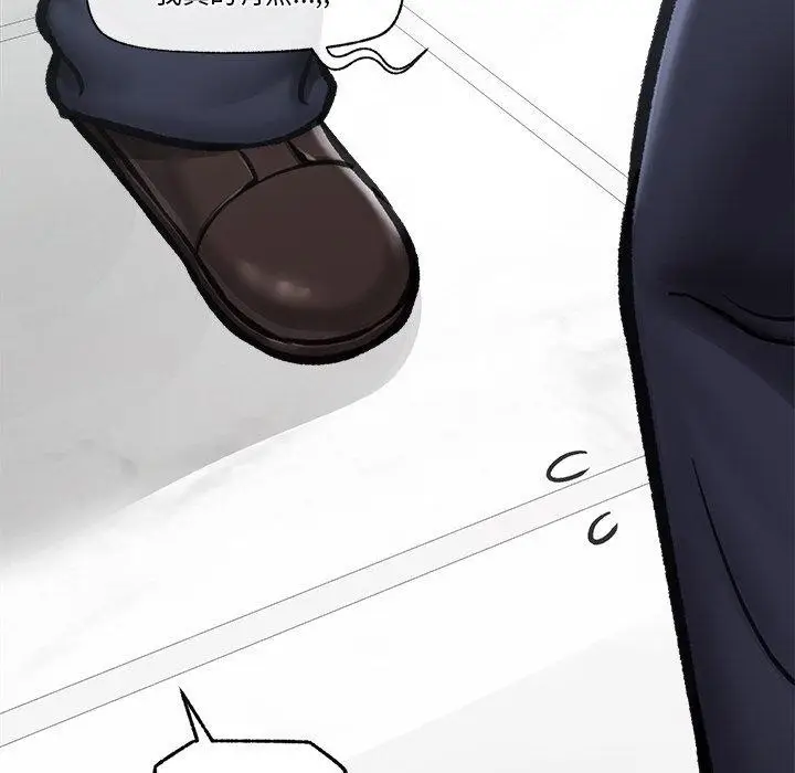 漫画《催眠手机》第16话第72张图