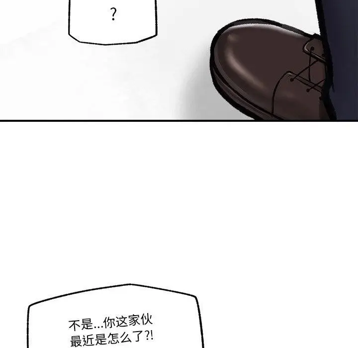 漫画《催眠手机》第16话第73张图