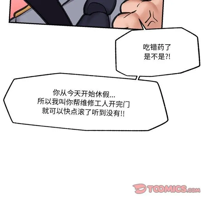漫画《催眠手机》第16话第75张图