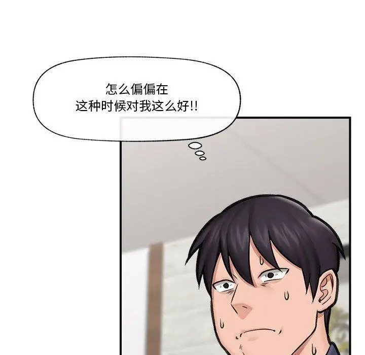 漫画《催眠手机》第16话第76张图