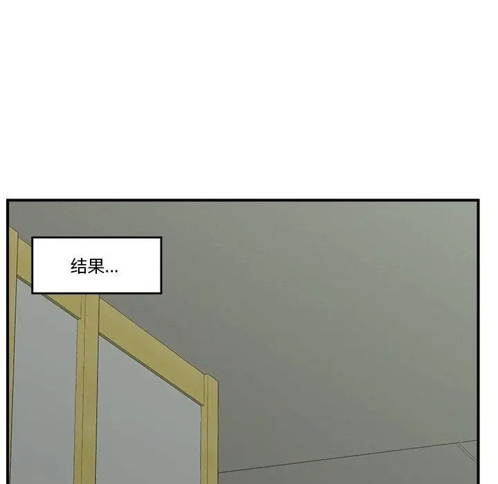 漫画《催眠手机》第16话第78张图
