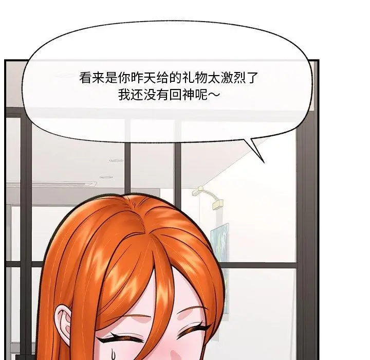 漫画《催眠手机》第16话第8张图
