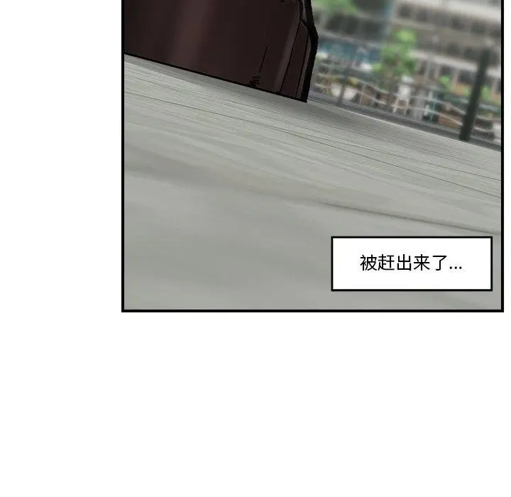 漫画《催眠手机》第16话第81张图