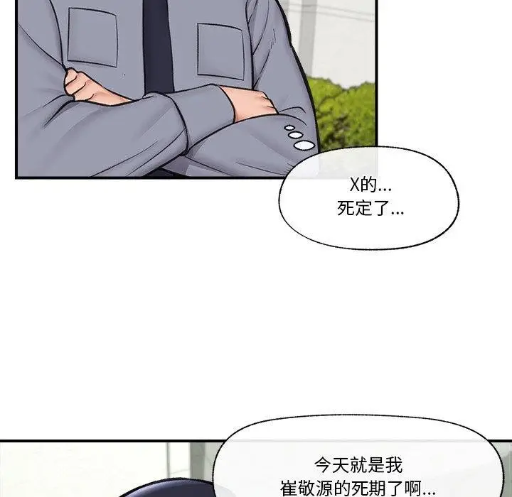 漫画《催眠手机》第16话第83张图