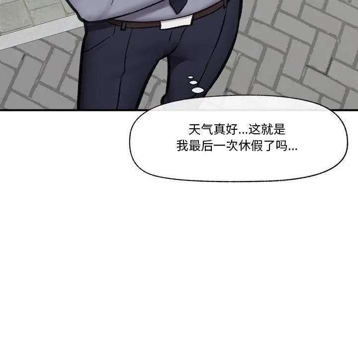 漫画《催眠手机》第16话第85张图