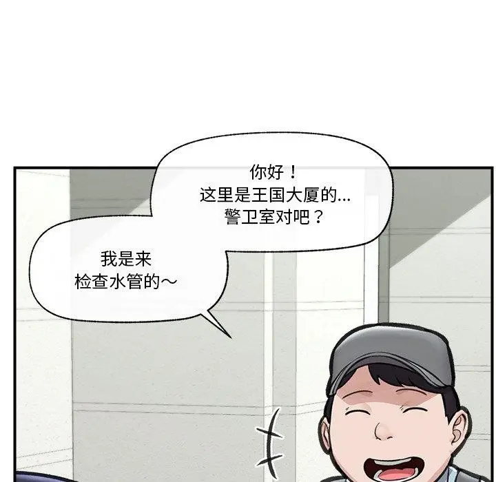 漫画《催眠手机》第16话第86张图