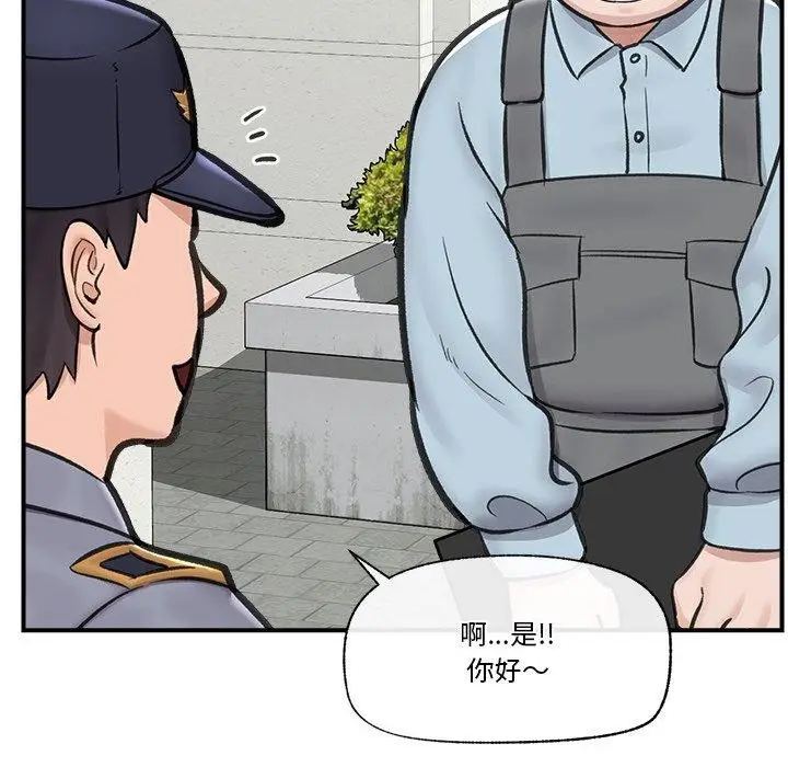 漫画《催眠手机》第16话第87张图