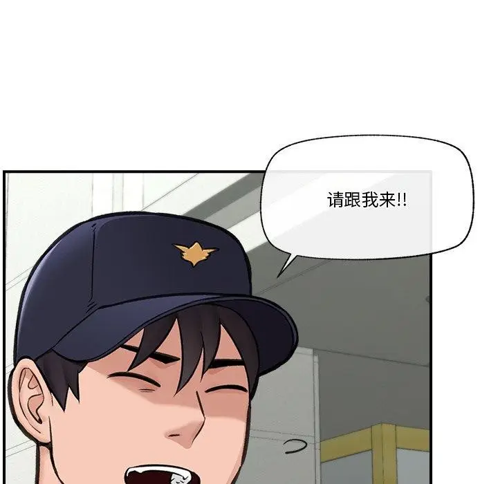 漫画《催眠手机》第16话第88张图