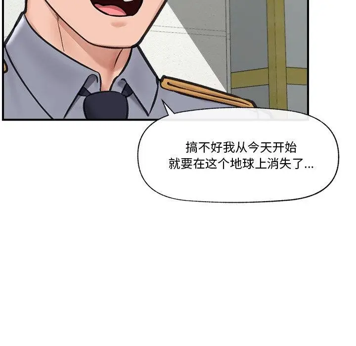 漫画《催眠手机》第16话第89张图