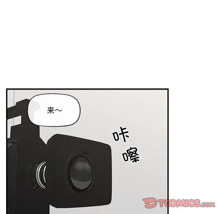 漫画《催眠手机》第16话第93张图
