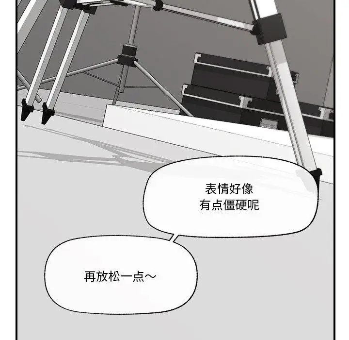 漫画《催眠手机》第16话第95张图
