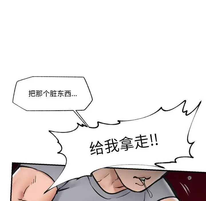 漫画《催眠手机》第18话第103张图