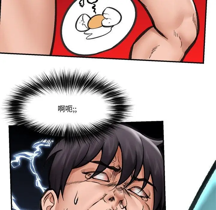 漫画《催眠手机》第18话第105张图