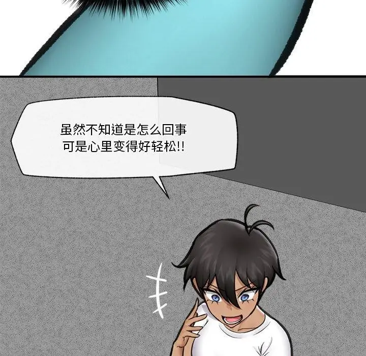 漫画《催眠手机》第18话第107张图