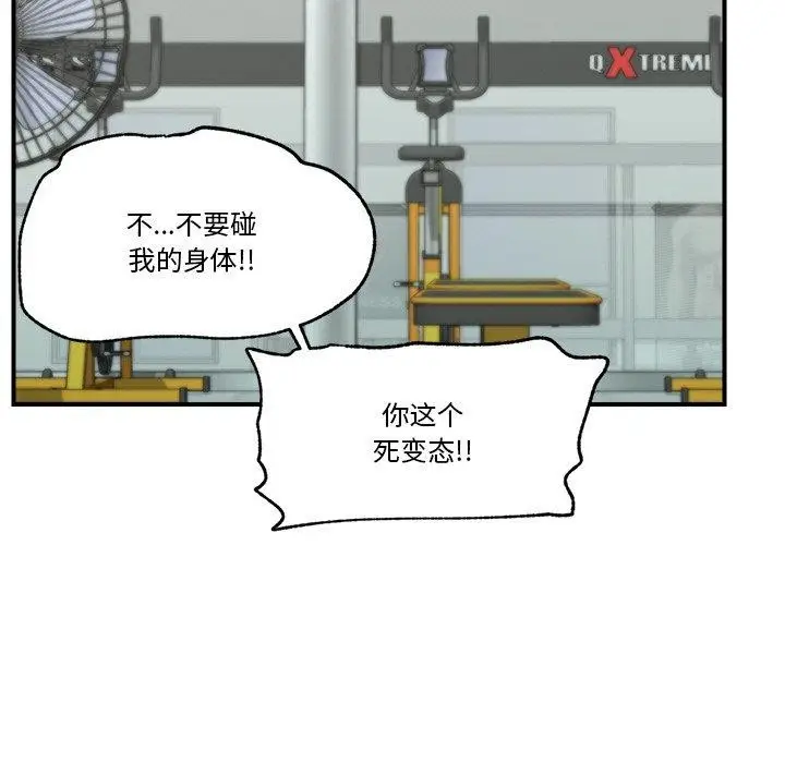 漫画《催眠手机》第18话第11张图