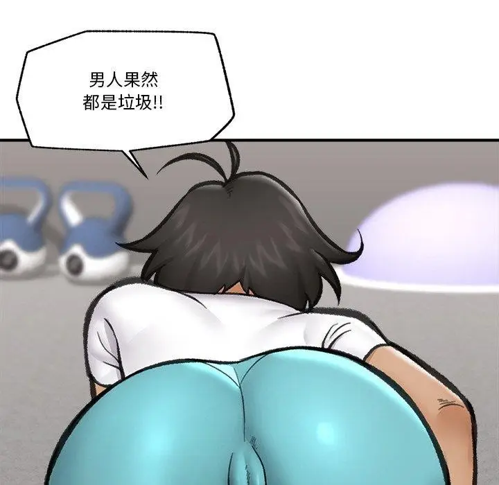 漫画《催眠手机》第18话第113张图