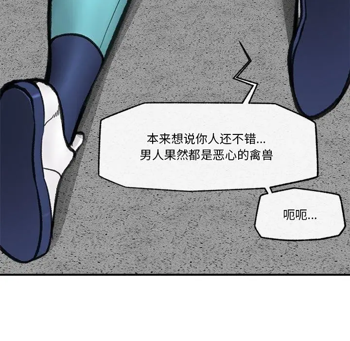 漫画《催眠手机》第18话第115张图