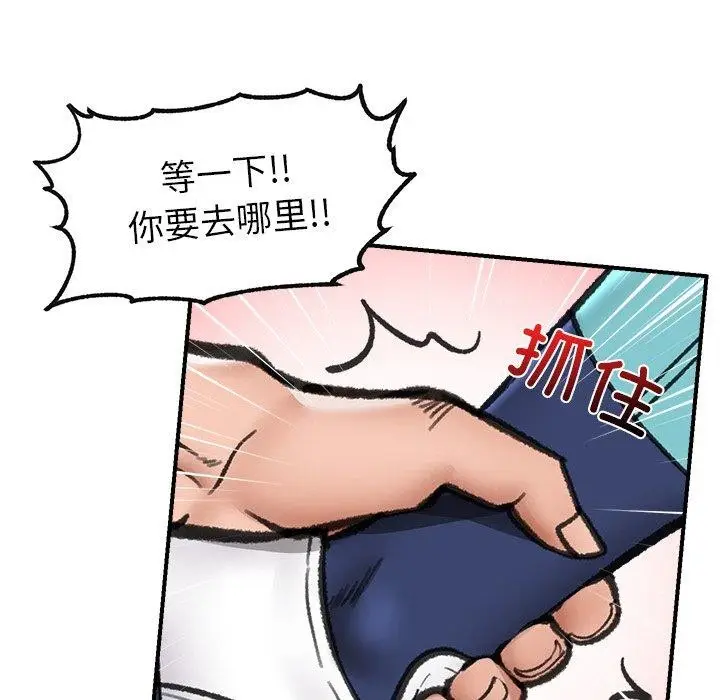漫画《催眠手机》第18话第116张图