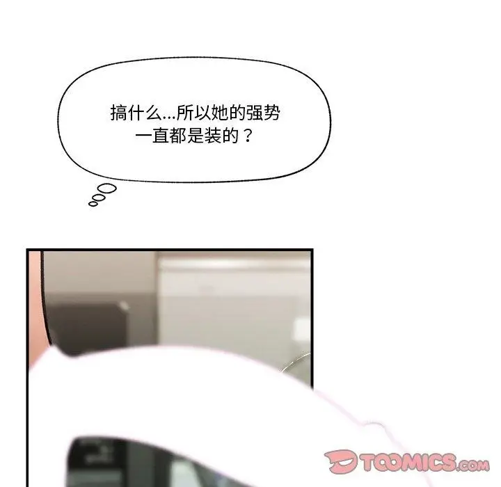 漫画《催眠手机》第18话第12张图