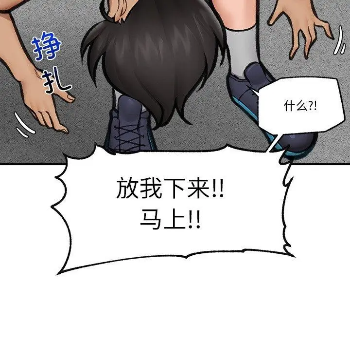 漫画《催眠手机》第18话第121张图