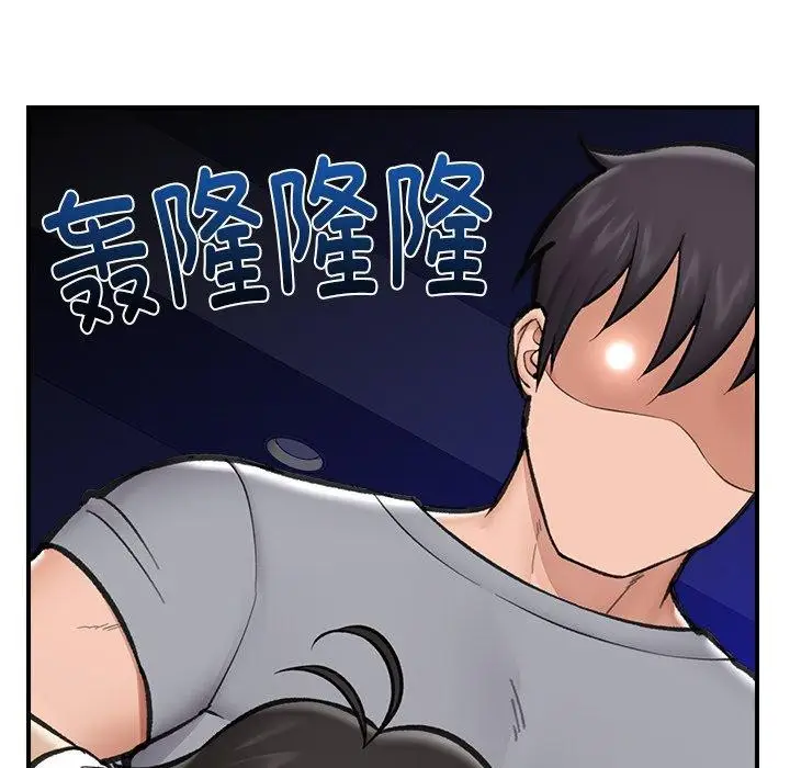 漫画《催眠手机》第18话第124张图