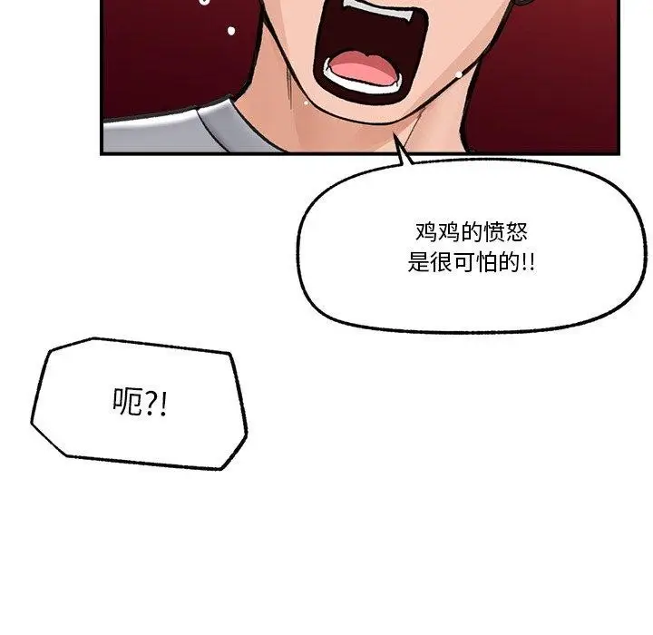 漫画《催眠手机》第18话第127张图
