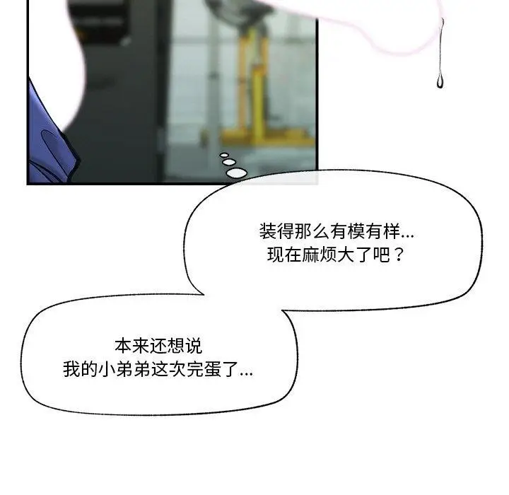 漫画《催眠手机》第18话第13张图