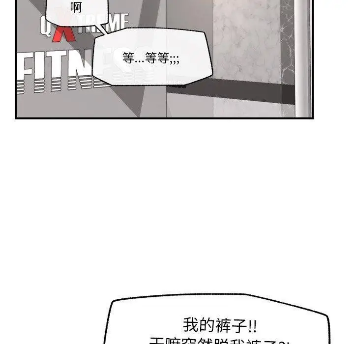 漫画《催眠手机》第18话第130张图