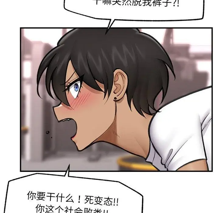 漫画《催眠手机》第18话第131张图