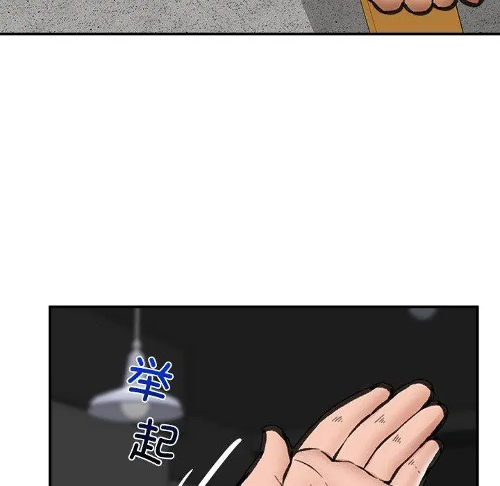 漫画《催眠手机》第18话第134张图