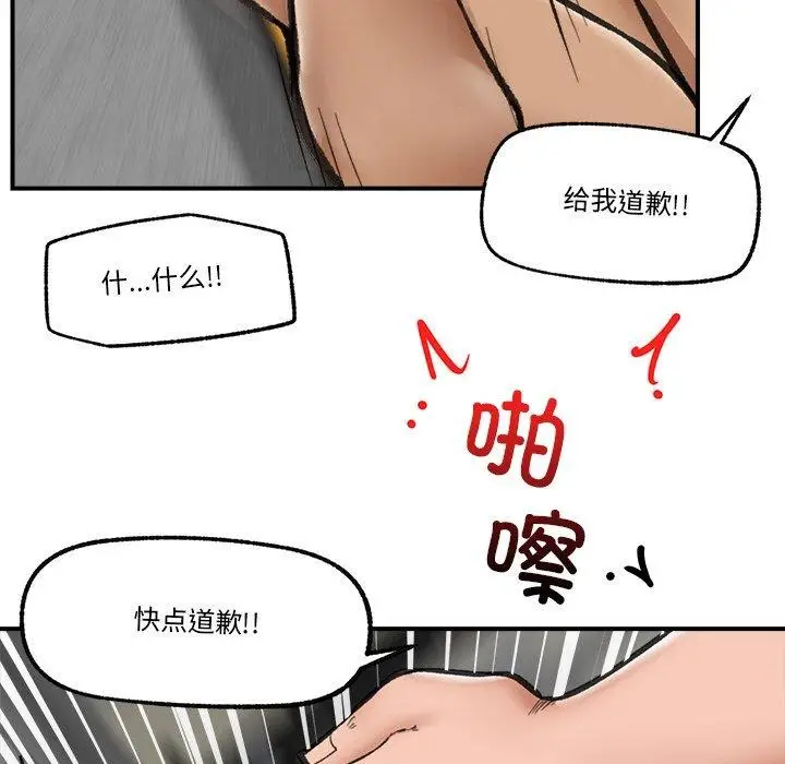 漫画《催眠手机》第18话第137张图