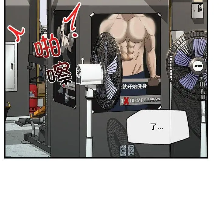 漫画《催眠手机》第18话第142张图