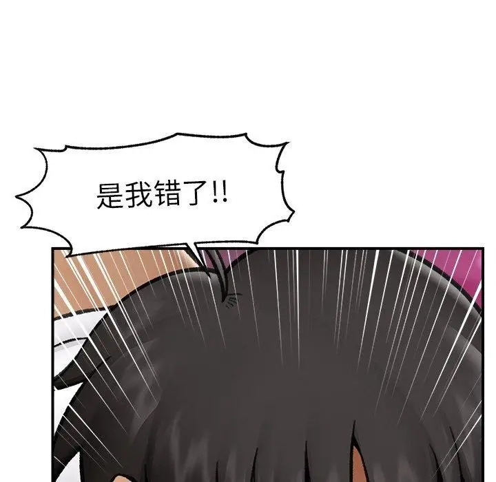 漫画《催眠手机》第18话第143张图