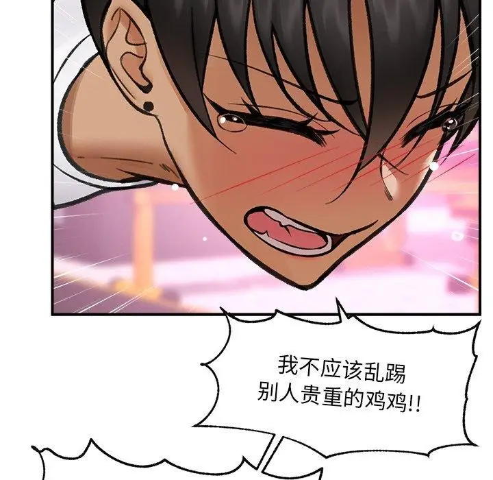 漫画《催眠手机》第18话第144张图