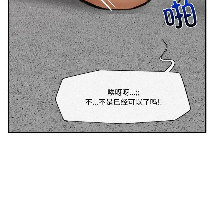 漫画《催眠手机》第18话第152张图